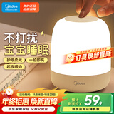美的（Midea）床头灯卧室柔光小夜灯充电台灯三色调光节日创意礼品礼物起夜灯