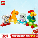 乐高（LEGO）积木拼装得宝10412 萌趣动物火车大颗粒积木桌儿童玩具圣诞礼物