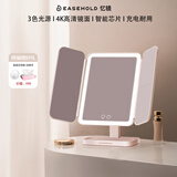 EASEHOLD忆镜化妆镜带灯LED镜子智能美妆镜梳妆镜贝壳镜生日礼物送女友