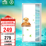 雷士（NVC）政府补贴冷霸厨房专用凉霸二合一照明吹风一体卫生间冷风机Y031