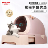 美卡智能机器猫全封闭猫砂盆特大号防外溅隔臭大空间猫厕所便盆咖粉色