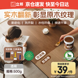 立邦水性木蜡油漆清漆防腐木器漆户外环保实木家具漆翻新500g透明色