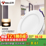 公牛（BULL）LED筒灯天花灯过道玄关嵌入式 4W3寸暖白光3000K/开孔70-85mm