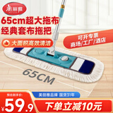 美丽雅棉线套布平板拖把52cm1布保洁家政酒店超大尘推一拖净干湿两用