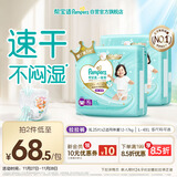 帮宝适散热王者一级帮婴儿拉拉裤 尿不湿尿片尿布超薄透气XL50
