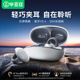 毕亚兹【柏林之音】骨传导概念蓝牙耳机降噪游戏挂耳运动新款电竞无线开放式超长续航音乐夹耳式