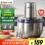 小熊（Bear）绞肉机家用 碎肉机 电动多功能料理搅拌机饺子肉馅蒜蓉机 搅肉机 3L大容量全不锈钢杯 QSJ-P05E3 