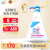 施巴（sebamed）儿童洗发水婴儿宝宝洗发露3-6-12岁以上洗发洗护男女孩500ml进口