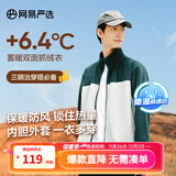 网易严选25新品摇粒绒外套男士夹克冲锋衣内胆夹克蓄热保暖抓绒衣户外休闲 B款拼接-蓝绿色拼接 L