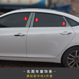 君车缘适配于14-20款现代名图车窗边亮条改装车窗饰条车窗不锈钢装饰条 名图中柱贴黑钛款【6件套】
