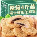 糯米糍粑整箱芝麻爽早餐适合老人爱吃的零食品特色休闲传统糕点心 2斤划算（共约18包）