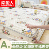 南极人床笠罩单件全包夹棉床套罩1.5x2米床垫保护套秋冬季1.8m防滑床单 田园松鼠【加厚夹棉四季款】 150x200cm【单床笠】