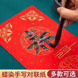 六品堂【加厚15副】蜡染万年红对联纸自写七言专用春联纸书法作品手写空白红纸斗方春节新年过年138*23cm