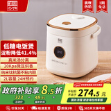 石崎成器日本 低糖电饭煲 降淀粉糖饭煲 电饭锅 米汤分离沥米饭微压1-2-3-4人家用2L多功能迷你不粘陶瓷钛 【旗舰款降淀粉含量41.4%】米汤分离 2L