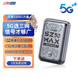 上赞【京东专供】SZ50  5G随身wifi免插卡流量移动无线wifi路由器带10000mAh充电宝双频wifi无线上网卡
