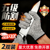 铸固 防割手套 劳保5级防刀切割刺不锈钢丝工作防护耐磨铁手套