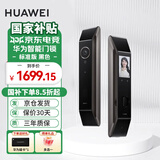 华为（HUAWEI）智能门锁系列 全自动防盗门锁 分布式猫眼 鸿蒙智能家居 家用电子锁密码指纹锁 全屋智能联动MT33 标准版 | 黑色【AI指纹识别+多种安全开锁方式】