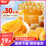 百草味黄桃干300g 桃子果脯果干蜜饯休闲零食办公室小吃独立小包装