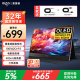 爱国者13.3英寸 OLED便携式显示器 笔记本电脑手机移动拓展屏显示屏副屏