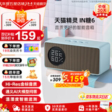 天猫精灵【京东物流】哇哦智能音箱IN糖6蓝牙音响 AI大模型问答儿童早教机学习故事闹钟语音交互 生日礼物 浅蓝色 标配版【赠会员月卡】