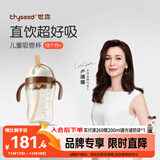 世喜直饮奶瓶2-3岁ppsu婴儿吸管杯一6岁300ml带手柄