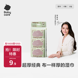 babycare婴儿手口湿巾加厚擦脸湿纸巾小包便携出行6480紫盖湿巾6抽*6包