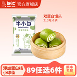 舒汇（SHUHUI）牛小白牛奶馒头手撕红糖馒头纸皮烧麦菜包肉包儿童早餐学生面点 双蛋白馒头210g*1包 随心选