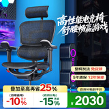 保友办公家具保友金豪雄鹰X9 高性能舒腰畅赢游戏电竞椅 人体工学椅电脑椅 武士黑