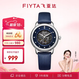 飞亚达（FIYTA）经典系列 镂空盘面蓝盘自动机械女士腕表 七夕节礼物女