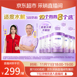 雀巢（Nestle）【加量装】超启能恩3段适度水解配方奶粉3倍DHA12-36月850g*6整箱