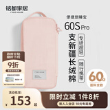 MIDO HOUSE铭都全棉酒店隔脏睡袋纯棉床单便携旅睡宝Pro版 210*210cm 桃霞粉