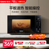 格兰仕微波炉京东自营 家用小型20升 大平板底盘  700瓦省电智能菜单 一键解冻 薄膜按键SF20