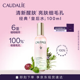 欧缇丽皇后水喷雾100ML保湿紧致细致毛孔醒肤精华水爽肤水 生日礼物