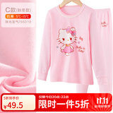 Hello Kitty女童内衣套装棉儿童秋衣套装秋冬秋衣秋裤家居服睡衣裤秋装 【春秋C款】粉色 56018 150 适合145-155cm