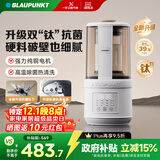 蓝宝（BLAUPUNKT）破壁机家用豆浆机全自动免煮2025新款静低音破壁机小型榨汁机婴儿米糊机磨粉机智频变速钛刀