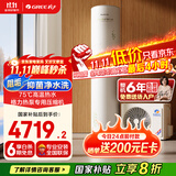 格力（GREE）空气能热水器家用200升 京东小家智能生态 一级能效 电辅 水之逸SXTD200LCJW/E-1j(3-5人)家电补贴
