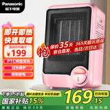 松下（Panasonic）取暖器暖风机办公桌面电暖器小暖气扇轻音恒温简约便携电暖气桌面取暖迷你小巧 粉色DS-P0611CP
