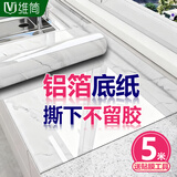 维简厨房防水防油贴纸自粘灶台防油贴纸台面贴膜保护膜瓷砖贴纸 5米