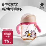 babycare学饮杯儿童水杯带手柄吸管杯宝宝水杯PPSU-240ml莱莎粉
