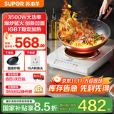 苏泊尔电磁炉灶3500W大功率猛火爆炒菜预约定时电炒炉锅凹面型底大火包锅凹槽型2024年新款 凹面3500W+炒锅套装 大功率猛火聚拢单电磁灶