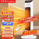 荣事达（Royalstar）取暖器家用塔式暖风机电暖器立式摇头电暖气石墨烯速热暖风扇办公室卧室电暖气节能烤火电暖炉 【PTC陶瓷发热】遥控款