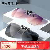 帕森（PARZIN）近视偏光太阳镜夹片 翻转式男女通用眼镜便捷驾驶墨镜夹片PZ12103