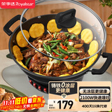 荣事达（Royalstar） 电炒锅 家用铸铁多功能电热锅电铸铁锅炒锅多用途锅山东锅电煮锅电火锅电蒸锅 RDAF-32