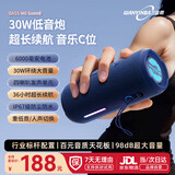 万音霸【京仓发货+晒单有礼】M6蓝牙音响30W大音量户外便携式长续航防水小音响骑行车载高音质超重低音炮 【升级蓝-超重低音】36h播放+四核30w功率+音效切换 官方标配