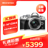 奥林巴斯（OLYMPUS）E-M10 MarkIV EM10四代 微单相机 数码相机 微单套机（14-42mm F3.5-5.6）银色