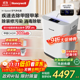 霍尼韦尔（Honeywell）空气净化器除甲醛细菌花粉过敏原tvoc流感病毒 新房除醛 空气消毒机【家电国家补贴】KJ760F-P22W 