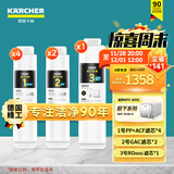 KARCHER净水器家用净水机厨下陶氏RO膜反渗透过滤器0阻垢剂饮水机德国卡赫滤芯1号3号直饮机净饮机一体机 WPCRO-H系列600G滤芯【7支装】
