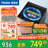 海尔（Haier）波轮洗衣机8公斤大神童一级能效全自动智能称重家用小型洗衣机纳米微泡净 单脱水 国家补贴20% 【新品】8公斤大神童一级能效+纳米微泡净+桶自洁