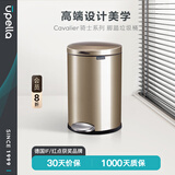 优百纳家用脚踏式垃圾桶不锈钢客厅带盖卫生间卧室脚踩轻奢厨房办公室 骑士 晨曦金 9L