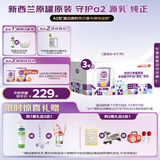 a2奶粉紫白金A2蛋白幼儿配方牛奶粉 1段(0-6月)900g*3 京东礼盒